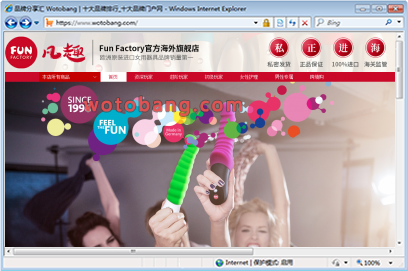 Funfactory海外旗舰店