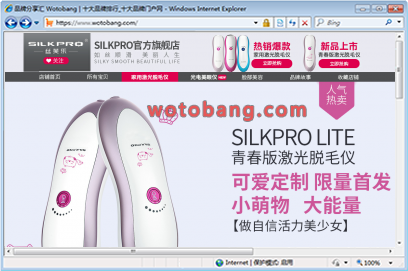 SILKPRO旗舰店