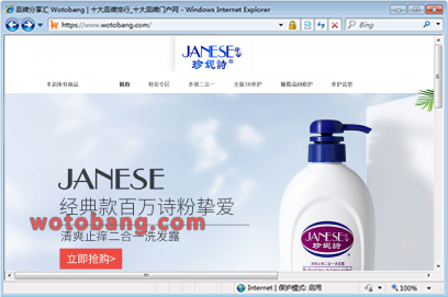 janese珍妮诗旗舰店