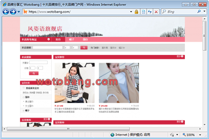 风姿语旗舰店