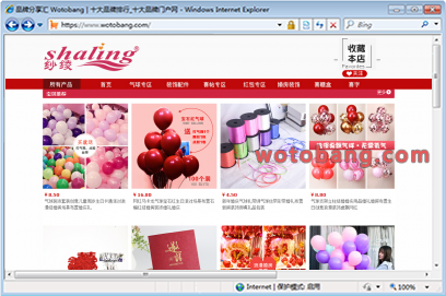 shaling旗舰店