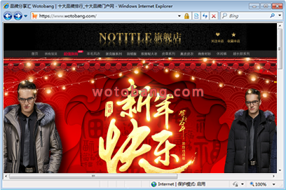 notitle无印纪旗舰店