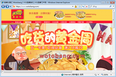 惠益可旗舰店