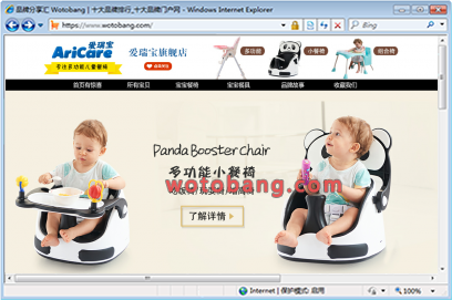 aricare爱瑞宝旗舰店