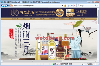 阿拉老酒旗舰店