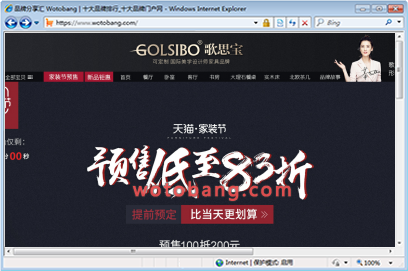 golsibo歌思宝旗舰店