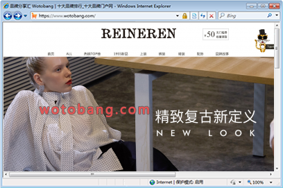 reineren旗舰店