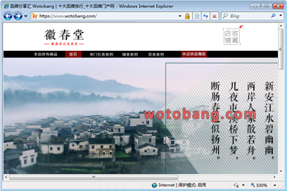 徽春堂旗舰店