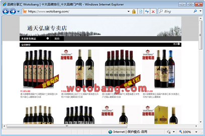 通天弘康专卖店