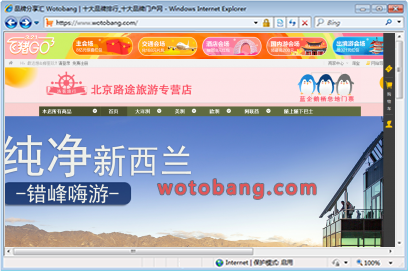 北京路途旅游专营店