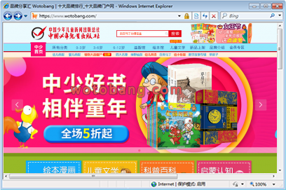 中国少年儿童出版社旗舰店