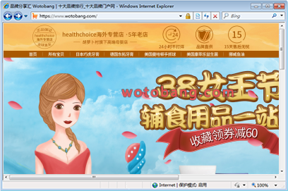 healthchoice海外专营店
