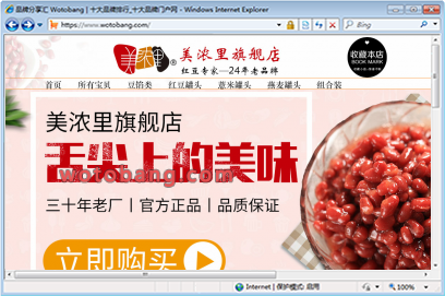 美浓里旗舰店