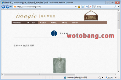 imagic海外专营店