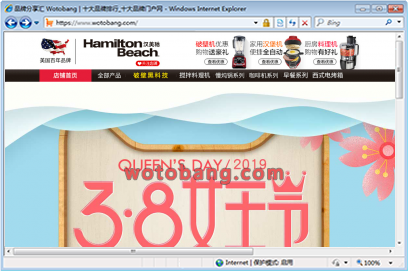 hamiltonbeach卓越尚品专卖店