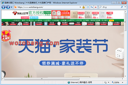 公牛杭州专卖店