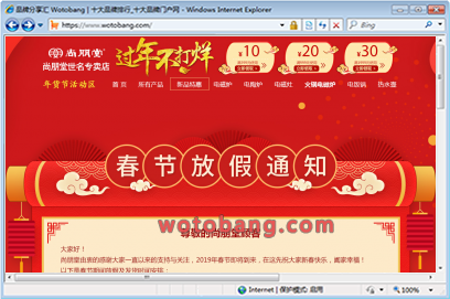 尚朋堂世名专卖店