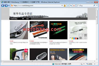 寒华车品专营店