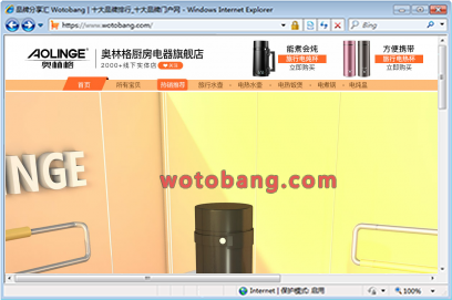 奥林格厨房电器旗舰店
