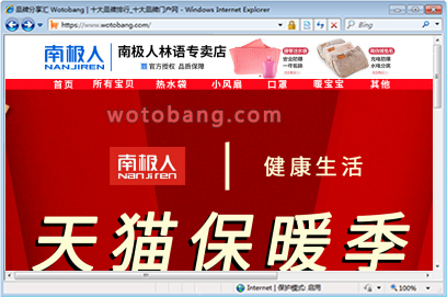 南极人林语专卖店