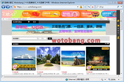 海南翱游旅游专营店