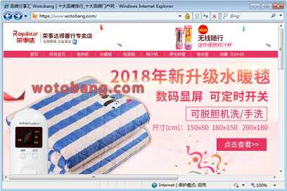 荣事达得馨行专卖店