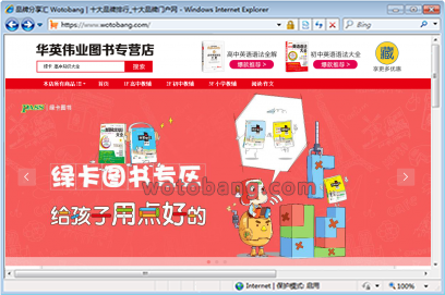 华英伟业图书专营店