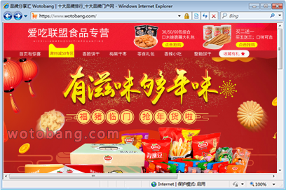 爱吃联盟食品专营
