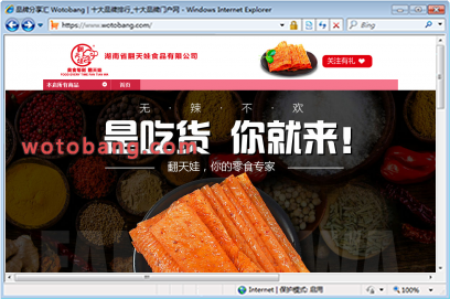 翻天娃食品旗舰店