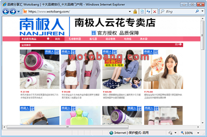 南极人云花专卖店