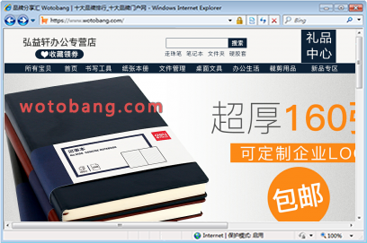 弘益轩办公专营店