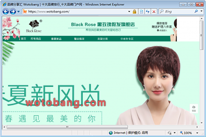 blackrose假发旗舰店