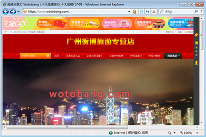 广州衡博旅游专营店