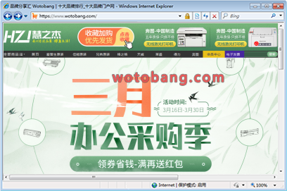 慧之杰办公专营店