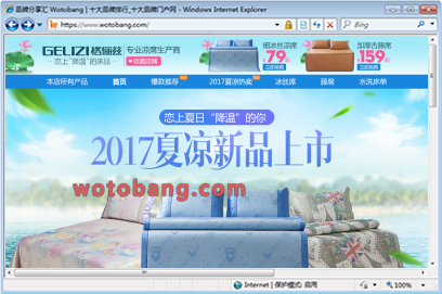 格俪兹家居旗舰店