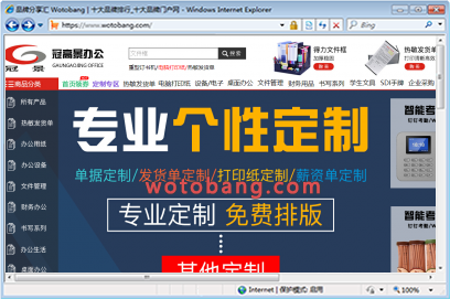 冠高景办公专营店