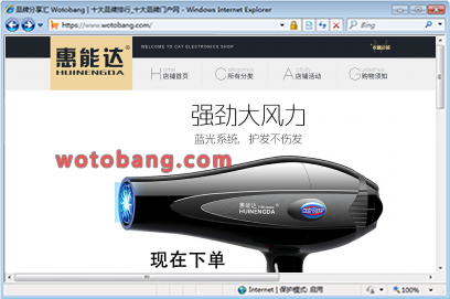 惠能达旗舰店