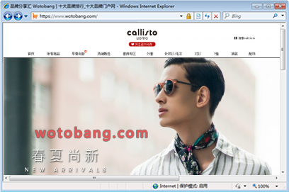 callisto旗舰店