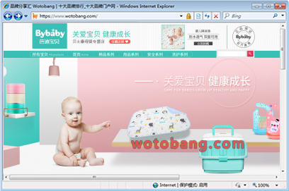 贝士康母婴专营店
