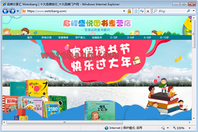 启峰盛悦图书专营店