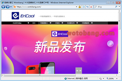 ericool数码旗舰店