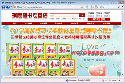 琪宸图书专营店
