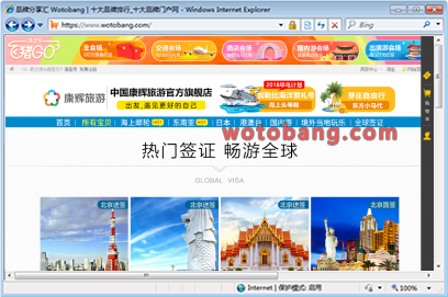 中国康辉旅游旗舰店