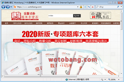 温馨读趣图书专营店