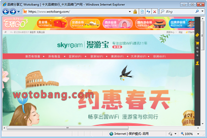 深圳思博威尔斯旅游专营店