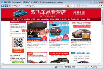 双飞车品专营店