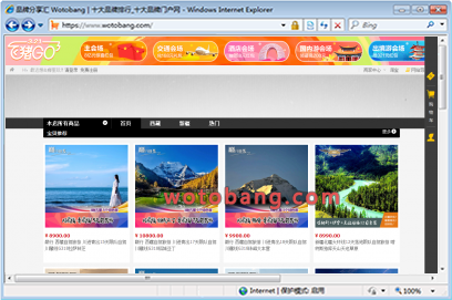 成都巅行国际旅行社专营店