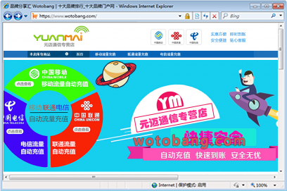 元迈通信专营店