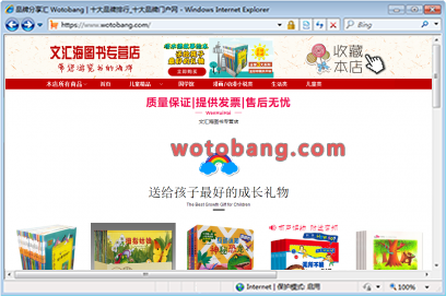 文汇海图书专营店