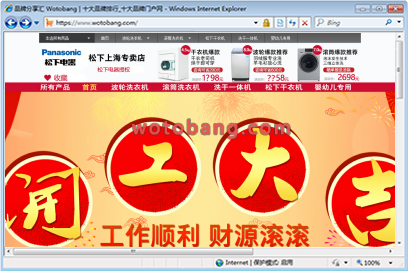 松下上海专卖店